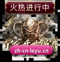 乐鱼官网 APP 界面